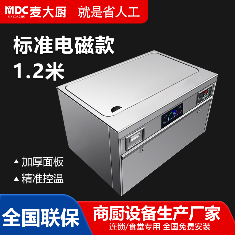 MDC商用鐵板燒標準電磁款長方形1.2-2米