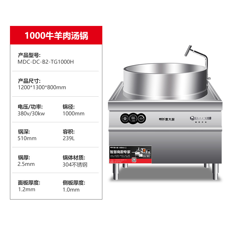 SKU-05-1000牛羊肉湯鍋.jpg